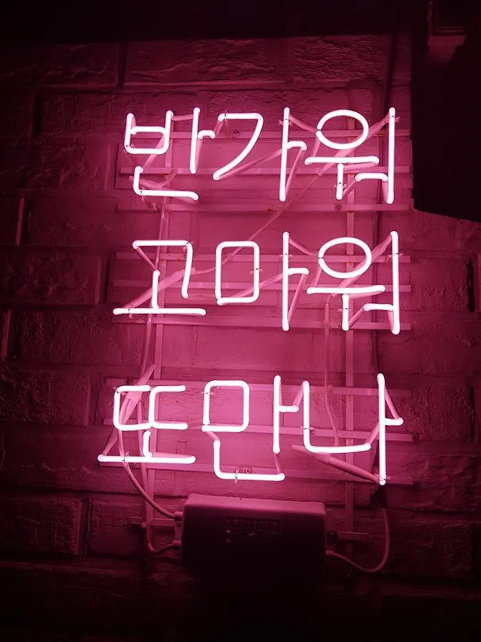 Hotel Family House Hongdae Seúl